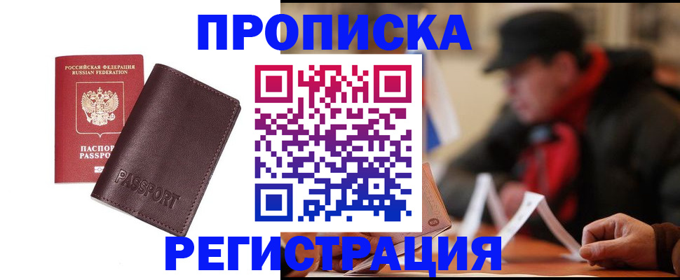 прописка для работы в Юрьев-Польском