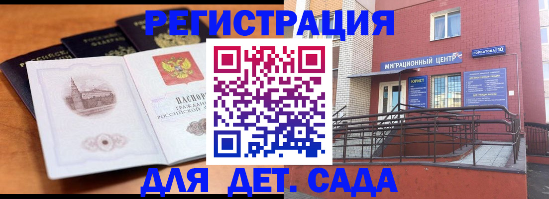 прописка гарантия в Юрьев-Польском